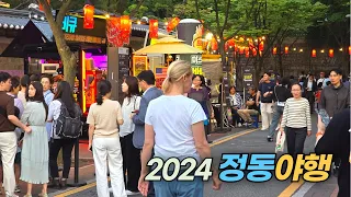 고즈넉한 덕수궁 돌담길의 밤문화 축제 2024 정동야행 Night Festival of Jeongdong Seoul