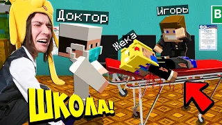 ДРАКА НА УРОКЕ В ШКОЛЕ НЕПОСЛУШНЫХ ДЕТЕЙ ПОШЛА НЕ ПЛАНУ... ШКОЛА СЕРИАЛ В MINECRAFT