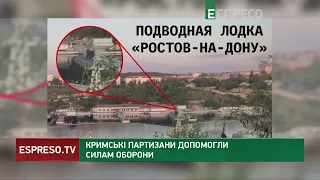 Кримські партизани допомогли Силам оборони завдати удару по підводному човну РФ