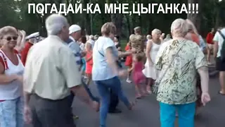 Погадай-ка мне,цыганка!!!Нвродные танцы,сад Шевченко,Харьков!!!