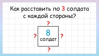 Задача на логику как расставить по 3 солдата с каждой стороны крепости?