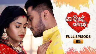 Tori Pain To Pain  | FULL EP - 85 | 2nd Sept 2023 | Tarang TV | Tarang Plus