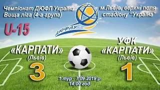 "Карпати" U-15 - "УФК-Карпати" U-15 3:1 (2:0). Гра