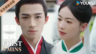 ENGSUB【墨雨云间 The Double】EP07-09会员试看：替身千金进学堂，肃国公默默帮助她？| 吴谨言/王星越/陈鑫海/梁永棋 | 爱情 古装 | 优酷 YOUKU