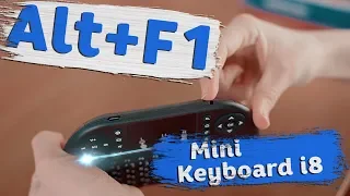 Не работает Mini Keyboard i8?
