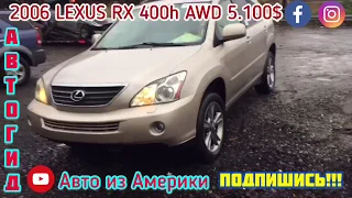 Автомобили  из США новый обзор 7 авто, АВТОГИД Авто из Америки Car export from USA