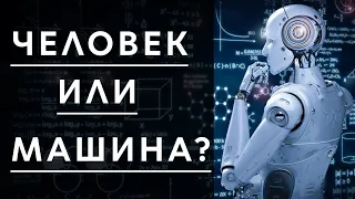 КАК РАБОТАЕТ ИСКУССТВЕННЫЙ ИНТЕЛЛЕКТ?