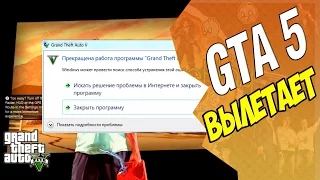 GTA 5 вылетает после установки модов - что делать? || GTA 5 не запусается - РЕШЕНИЕ 99%