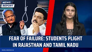 Fear of Failure: Students Plight in Rajasthan and Tamil Nadu | Ashok Gehlot | MK Stalin | Kota | DMK