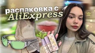 распаковка с AliExpress 🍀💄 || одежда на лето и косметика