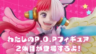 【ウタが紹介♪】「P.O.Pワンピース “RED-EDITION”“世界の歌姫”ウタ」特別映像公開！【メガハウス】