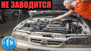 Притянули Hyundai Sonata - не заводится