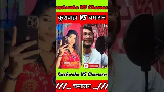 Kushwaha VS Chamarn | कुशवाह VS चमारान | Supar #vikas raw ne to kmal hi kr diya yar #bhojpuri👑👌💪