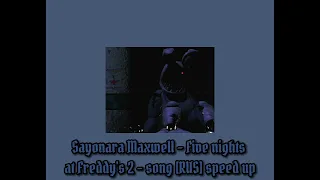 Sayonara Maxwell - Five nights at Freddy's 2 - Song [Rus] speed up