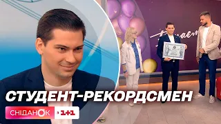 Навчається у 5 вишах одночасно: студент-рекордсмен Юрій Верещака у студії Сніданку з 1+1