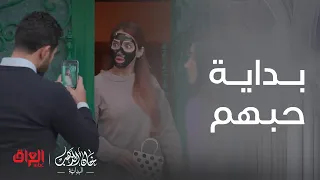 خان الذهب البداية | بداية علاقة الحب بين أمير وحياة