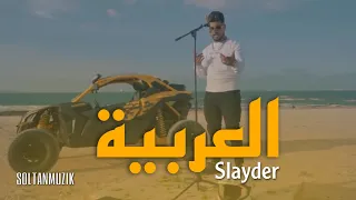 Slayder - L3arbiya | العربية (Clip Officiel)