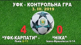 "УФК-Карпати" U-13 - "Ніка" U-14 - 4:0 (1:0). Контрольна гра