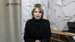 КСТАТИ ТВ НОВОСТИ Иваново Ивановской области 24 11 2022