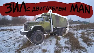 ЗИЛоMAN последняя подготовка к бездорожью!!!