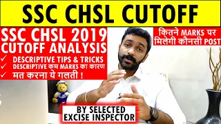 SSC CHSL 2019 EXPECTED CUT OFF SSC CHSL 2019 FINAL EXPECTED CUTOFF SSC CHSL 2019 TIER 2 CUT OFF