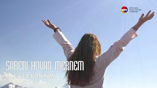 Alla Levonyan - Sareri Hovan Mernem | Армянская музыка