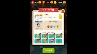 ラインバブル２　【ステージ378】　黄金コニー　アイテム不使用