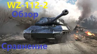 WZ-112-2 – обзор, сравнение и бои на танке!