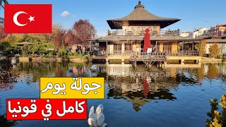 Konya, Turkey One of the most beautiful Turkish cities Butterfly Garden | Japanese Garden |  Part 2