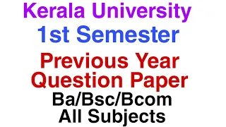 How to Download Previous year Question First Semester Kerala University | BA Bsc Bcom Question Paper