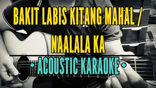 Bakit Labis Kitang Mahal / Naalala ka Medley - Boyfriends | Rey Valera (Acoustic Karaoke)