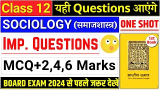 class 12 sociology important questions 2024 | sociology important questions 2024 class 12 | book 1