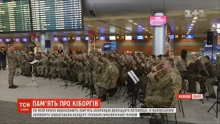 В Україні вшановують пам'ять захисників Донецького аеропорту