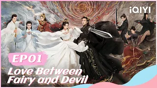 🧸【FULL】苍兰诀 EP01：Esther Yu and Dylan Wang First Met | Love Between Fairy and Devil | iQIYI Romance