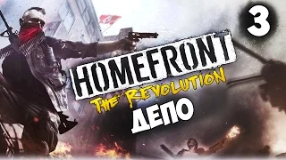 Прохождение Homefront: The Revolution — Часть 3: Депо