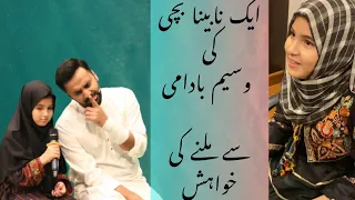 Masoomana wish of Wasim Badami’s fan gets fulfilled