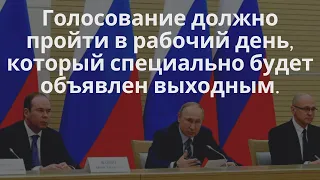 Путин провёл встречу с рабочей группой по подготовке предложений о внесении поправок