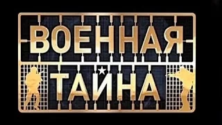 НАЙДЕН СНЕЖНЫЙ ЧЕЛОВЕК   ВОЕННАЯ ТАЙНА С ИГОРЕМ ПРОКОПЕНКО 28 11 2016 РЕН ТВ ДОКУМЕНТАЛЬНЫЙ ФИЛЬМ