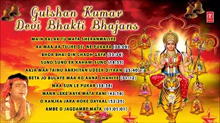 Gulshan Kumar Devi Bhakti Bhajans I Best Devi Bhajans I Bhakti Sagar