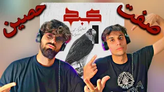 Hamid Sefat x Ho3ein - Kabk "REACTION" | ری اکشن حمید کبک - حمید صفت و حصین