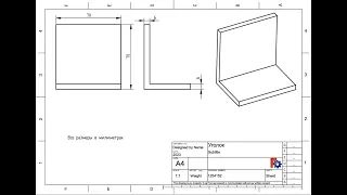 FreeCAD Часть 11. Создаем первый чертеж