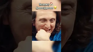 По хатам у Дениса Дороха ЧБД #Shorts