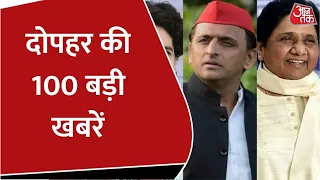 Hindi News Live: देश दुनिया की सुबह की 100 बड़ी खबरें | Shatak aaj tak | Latest News | Aaj Tak