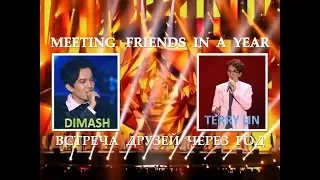 #Dimash /Terry Lin. Meeting friends in a year.  Встреча друзей через год (sub. ENG/RUS)
