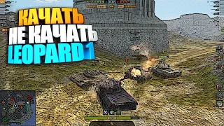 Качать, не качать Leopard 1 WoT Blitz