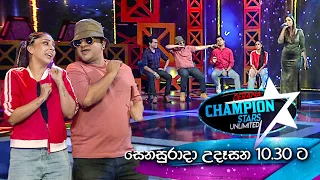 Derana Champion Stars Unlimited | Saturday @ 10.30 Am On Derana