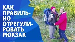 Как правильно отрегулировать рюкзак | ExtremeGuide