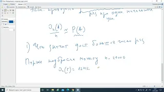 Первая лекция по теории вероятностей (комбинаторика, классическая вероятность, примеры).