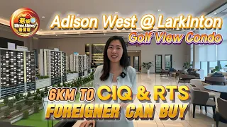 Larkinton Adison West | 6KM to CIQ checkpoint | Condo near RTS | Condo near CIQ | Larkin全新公寓