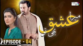 DRAMA SERIAL  MERA ISHQ BHI TU  |  EPISODE 4  |   NAUMAN EJAZ |  IFFAT RAHIM  |  MYTV